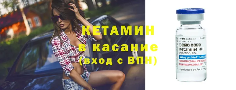 Кетамин ketamine Волхов