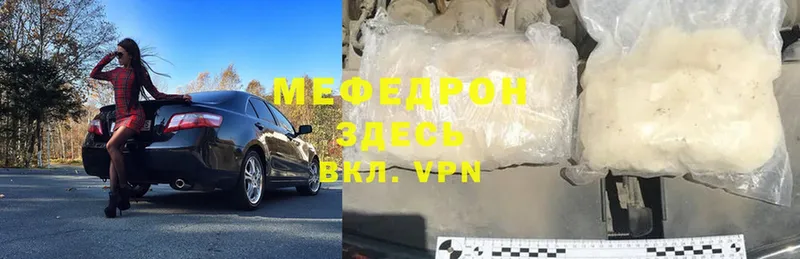 Мефедрон mephedrone  Волхов 